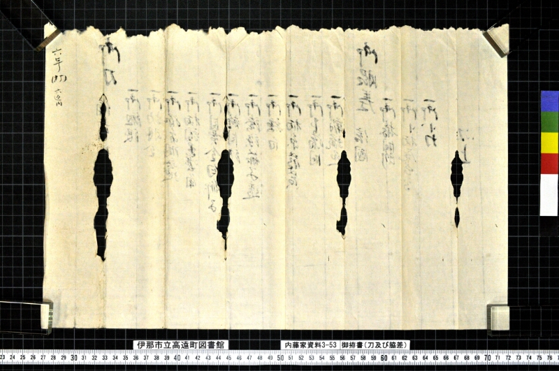 御拵書 - ページ 2