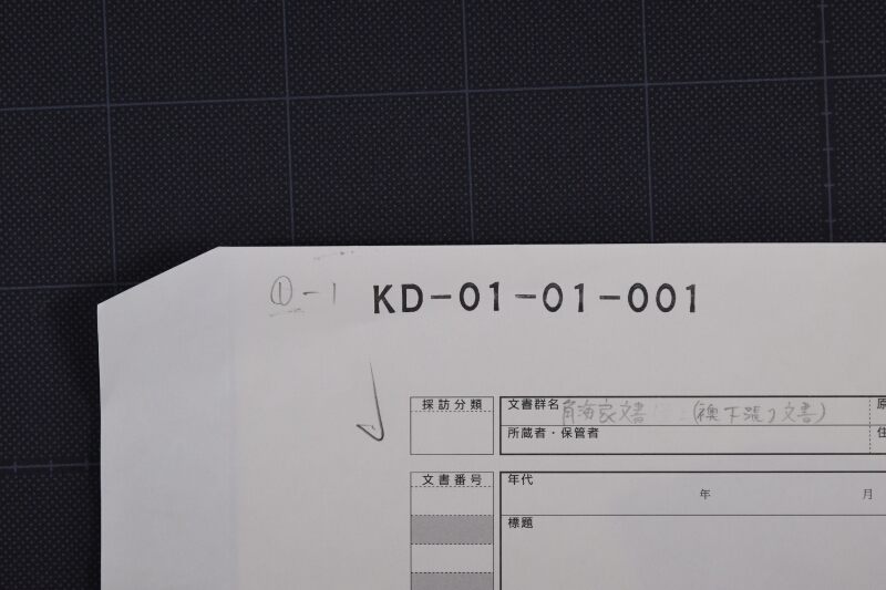 新米等物品書上 - ページ 1