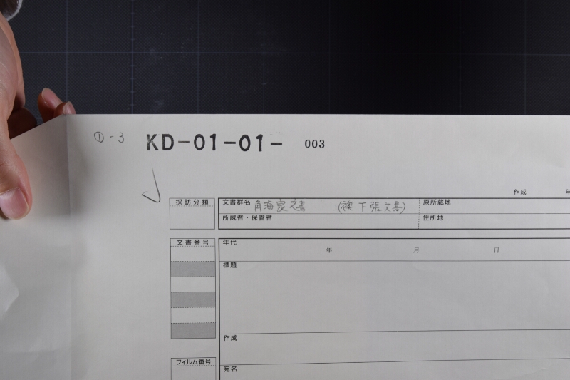 薬調合書 - ページ 1