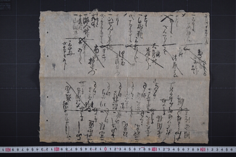 薬調合書 - ページ 2