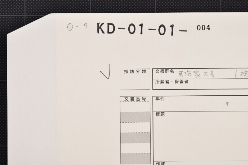 薬代書上 - ページ 1