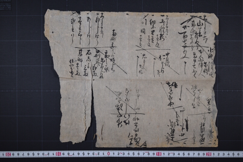 薬代書上 - ページ 2