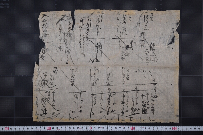 胡粉代金等書付 - ページ 2