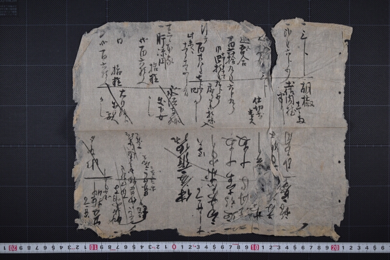 代金等書付 - ページ 2