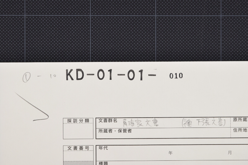 算用帳（断簡） - ページ 1