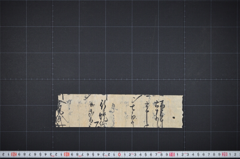 牛油等代金書上帳（断簡） - ページ 6