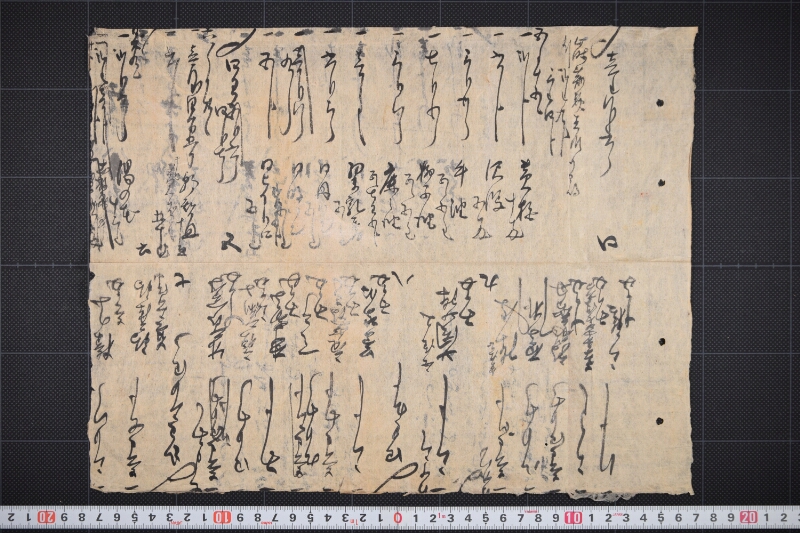 牛油等代金書上帳（断簡） - ページ 8