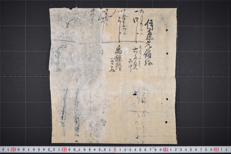 牛油等代金書上帳（断簡） - ページ 10