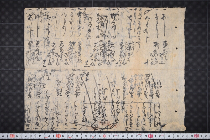 牛油等代金書上帳（断簡） - ページ 12