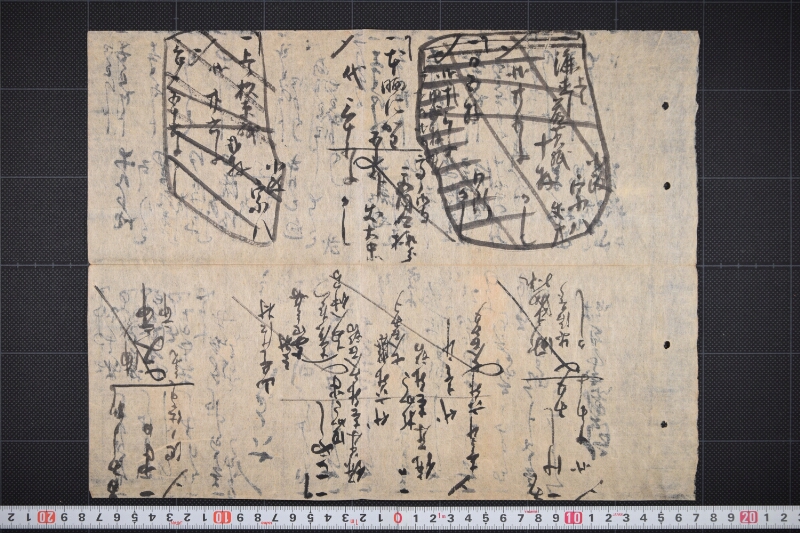 牛油等代金書上帳（断簡） - ページ 14