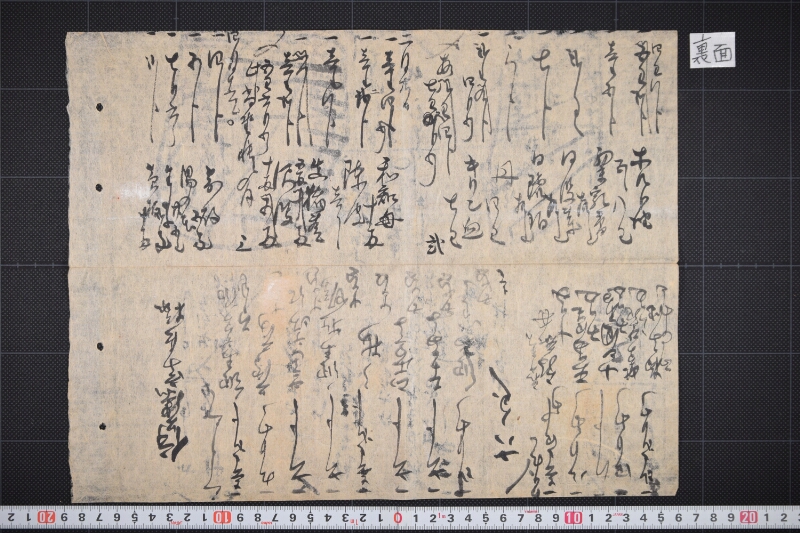 牛油等代金書上帳（断簡） - ページ 15