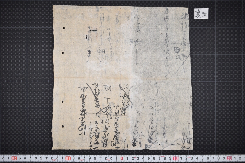 牛油等代金書上帳（断簡） - ページ 17