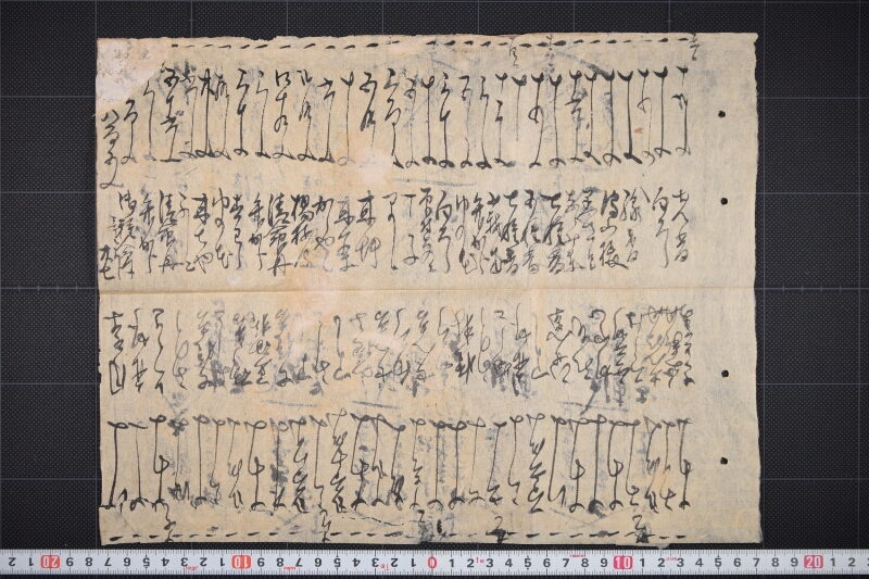牛油等代金書上帳（断簡） - ページ 18