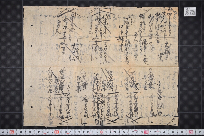 牛油等代金書上帳（断簡） - ページ 19