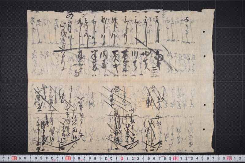牛油等代金書上帳（断簡） - ページ 22