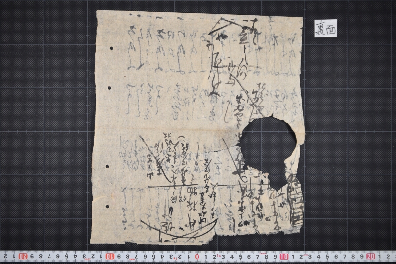 牛油等代金書上帳（断簡） - ページ 25