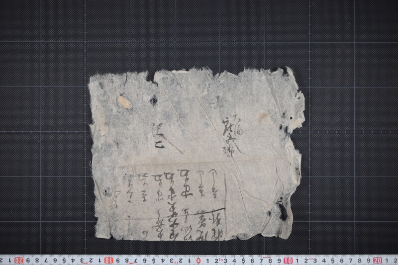 薬種等代金書上帳（断簡） - ページ 2