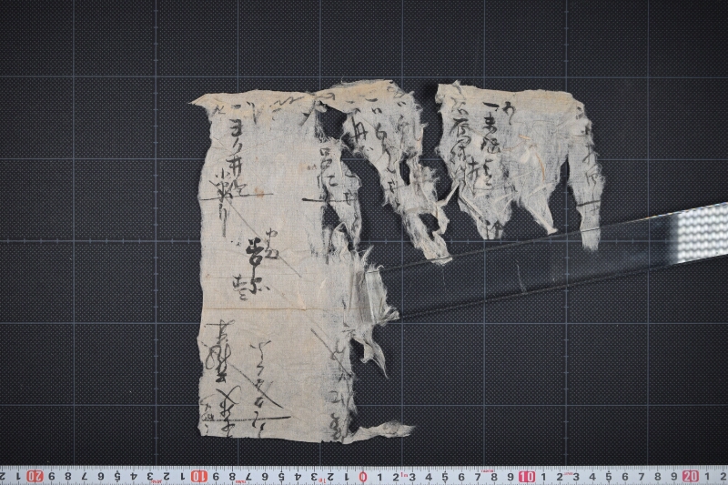薬種等代金書上帳（断簡） - ページ 3