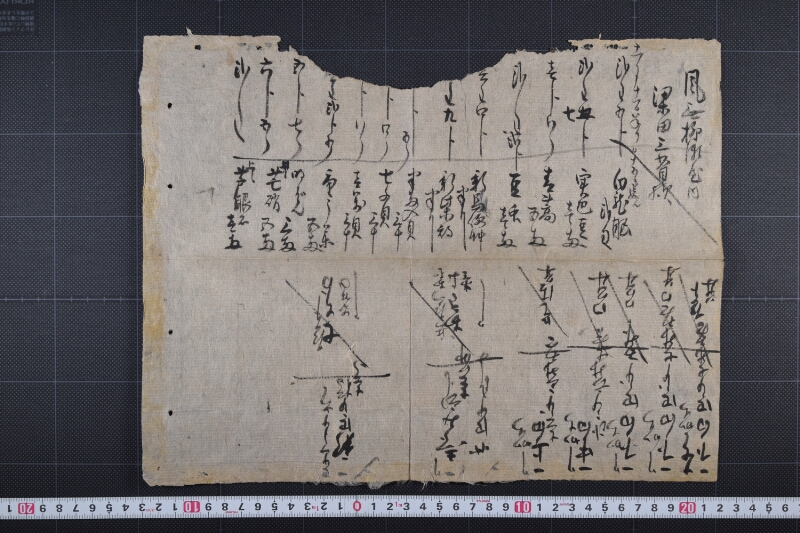 薬種等代金書上帳（断簡） - ページ 2