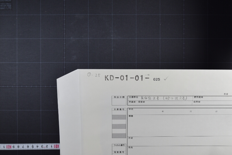 薬種等代金書上帳（断簡） - ページ 1