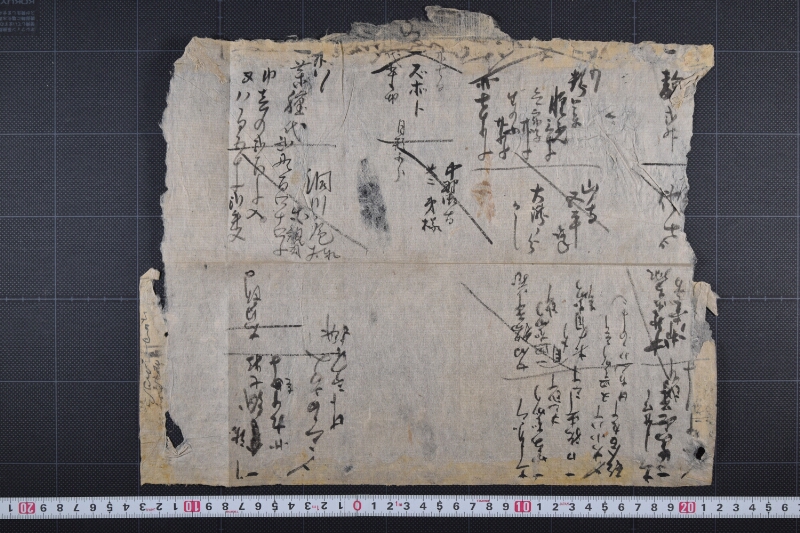 薬種等代金書上帳（断簡） - ページ 2