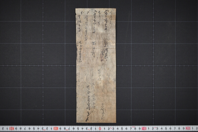 金銭算用帳（断簡） - ページ 16