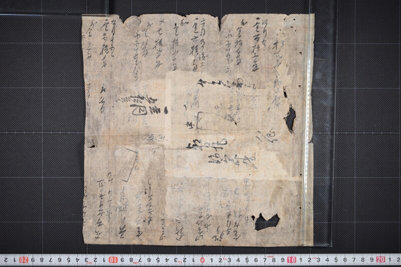金銭算用帳（断簡） - ページ 17