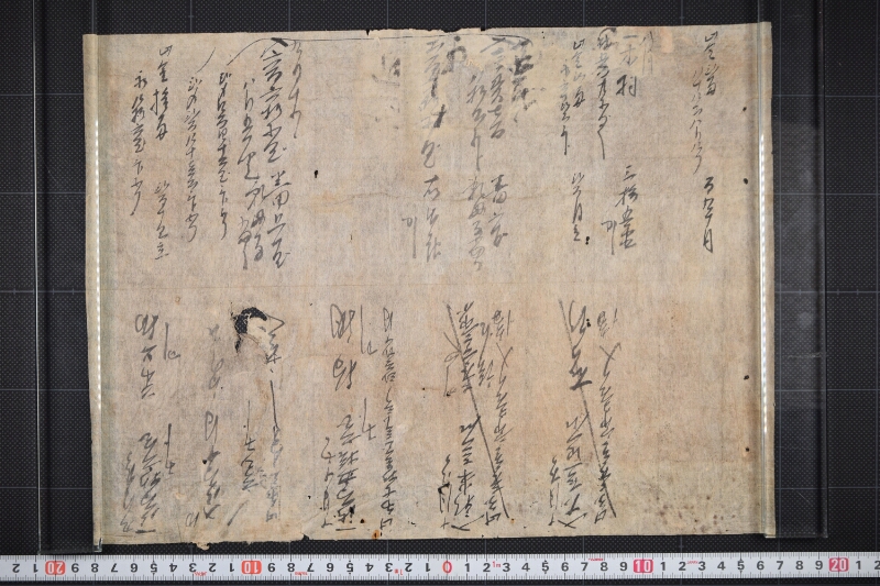 金銭算用帳（断簡） - ページ 45
