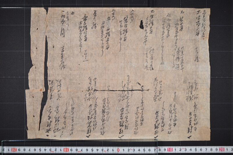 金銭算用帳（断簡） - ページ 52