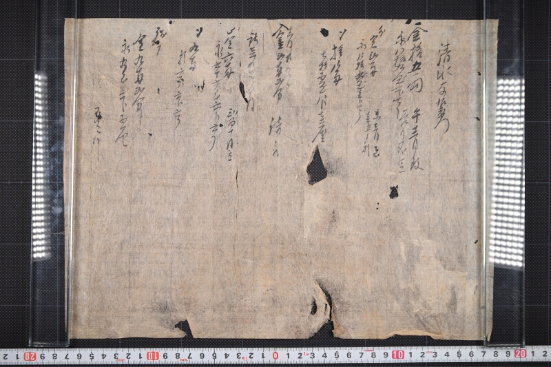金銭算用帳（断簡） - ページ 75