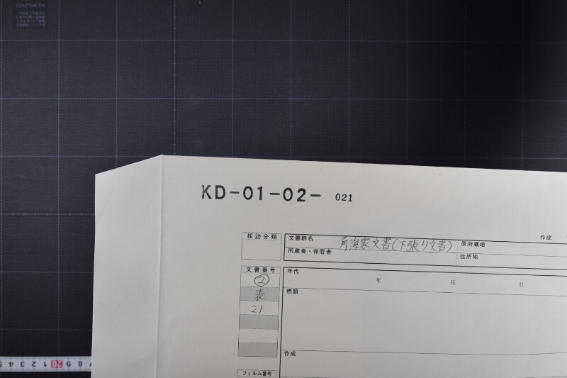 金銭請取書ヵ（下部欠） - ページ 1