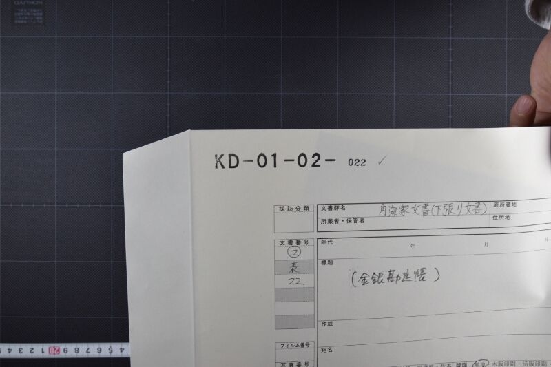 買入代金等差引書 - ページ 1