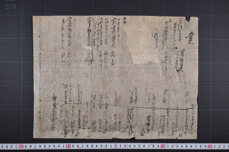 買入代金等差引書 - ページ 2
