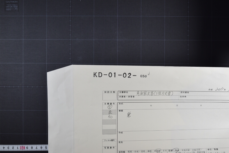 代金請取書 - ページ 1