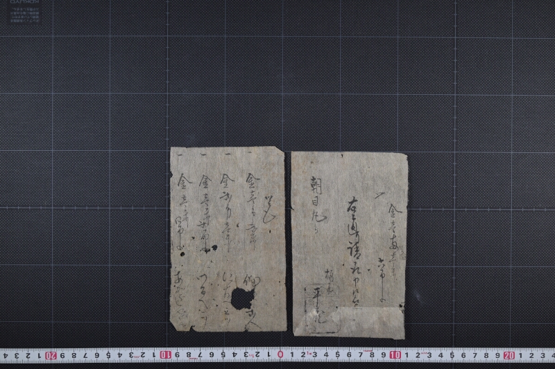 代金請取書 - ページ 2