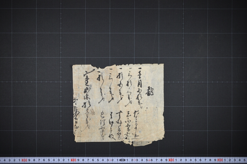 すみはけ等代金受取書（後欠） - ページ 2