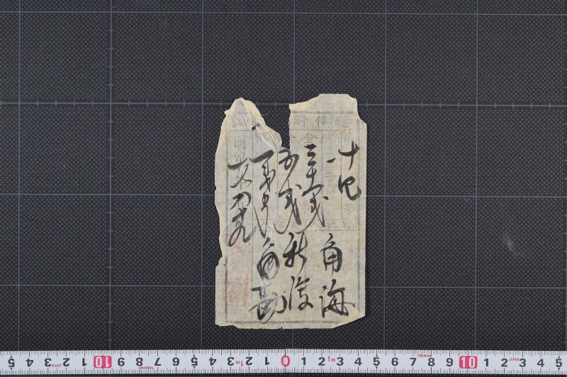 通信料確受証 - ページ 2