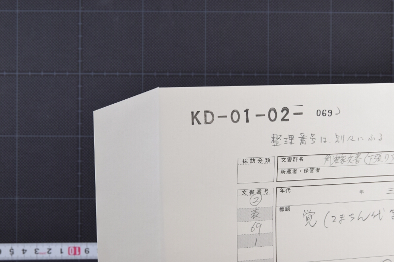 手間賃等書上 - ページ 1