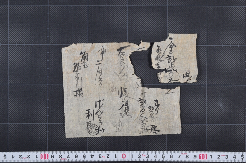 わら代金請取書 - ページ 2