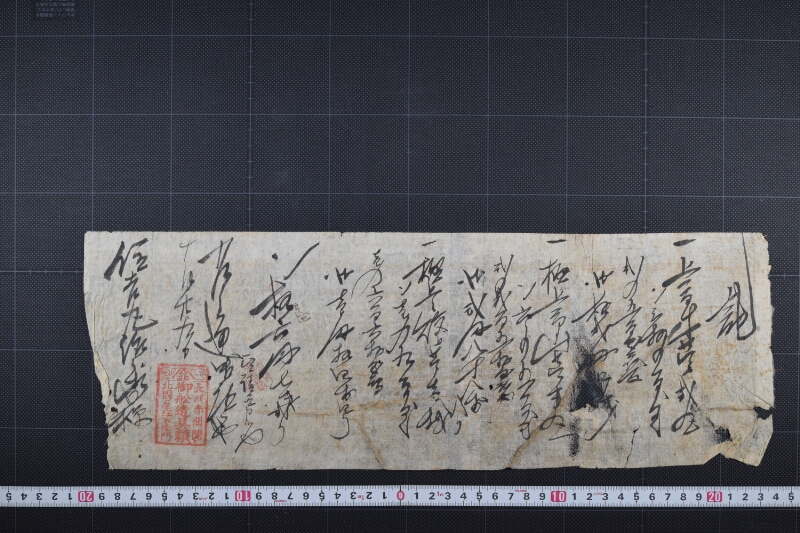 木苧等代金請取書 - ページ 2