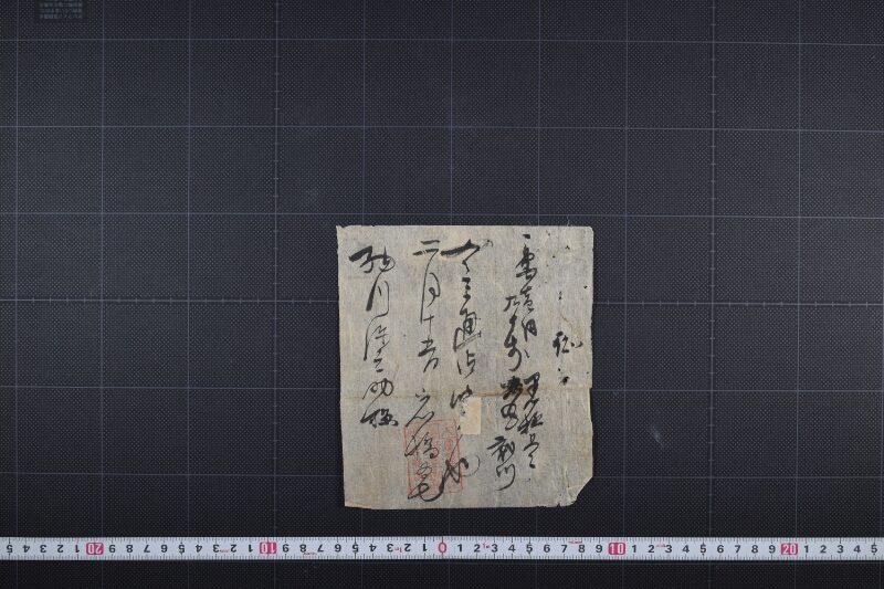 黒極上品代金書上 - ページ 2
