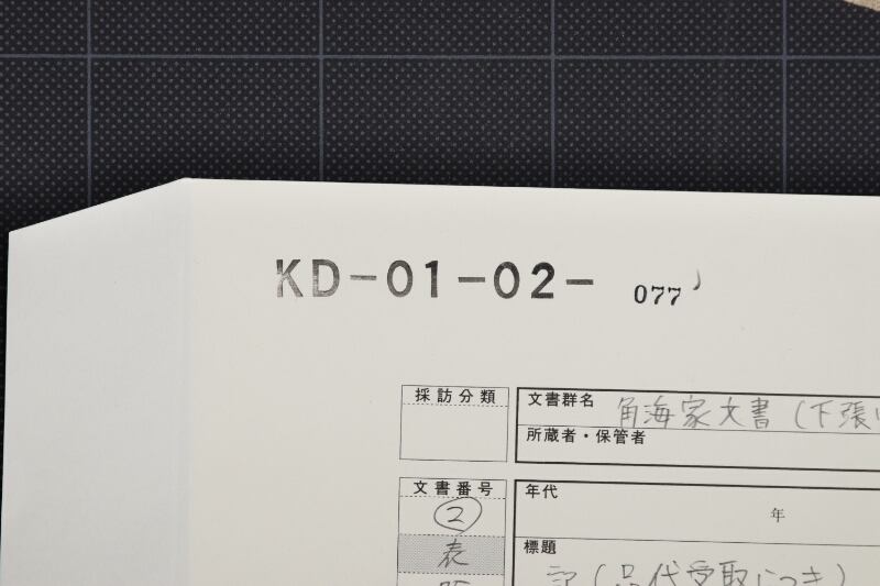 板等代金請取書（後欠） - ページ 1