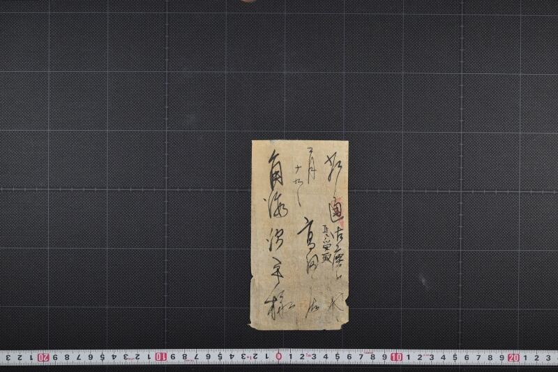 代金受取書（前欠） - ページ 2