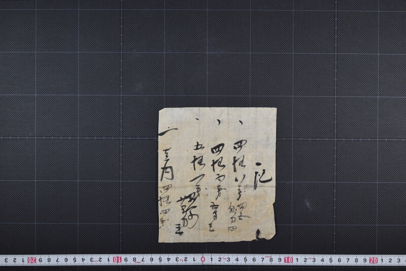 品物代金書上（後欠） - ページ 2