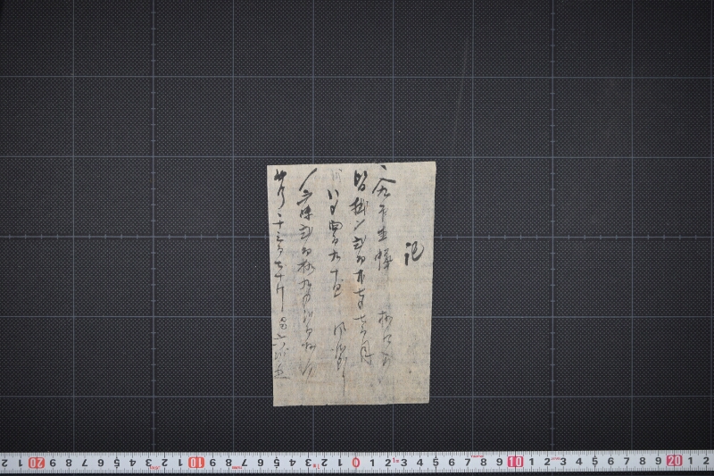 生蝋代金書上（後欠） - ページ 2