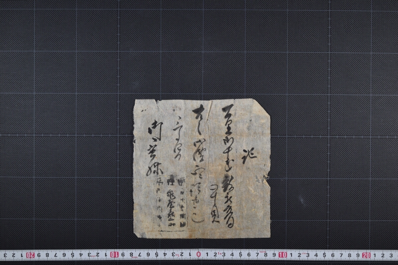 代金請取書 - ページ 2