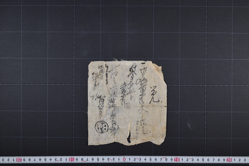 綱代金受取書 - ページ 2