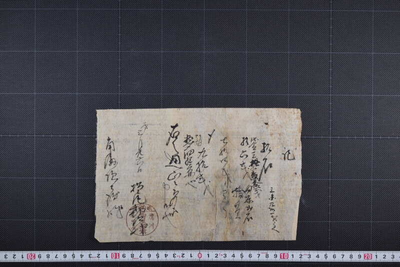 白米代金受取書 - ページ 2
