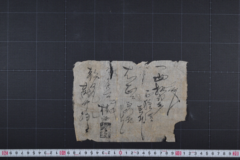 正種代受取書 - ページ 2