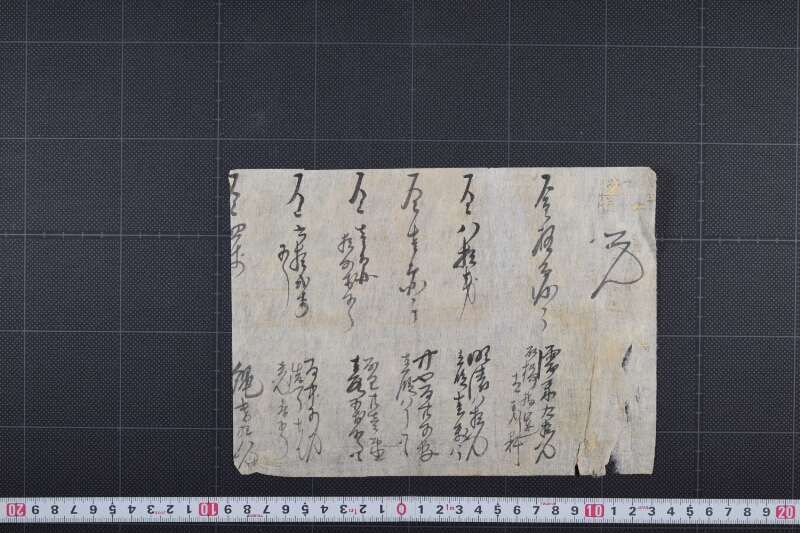 濡米等代金書上（後欠） - ページ 2